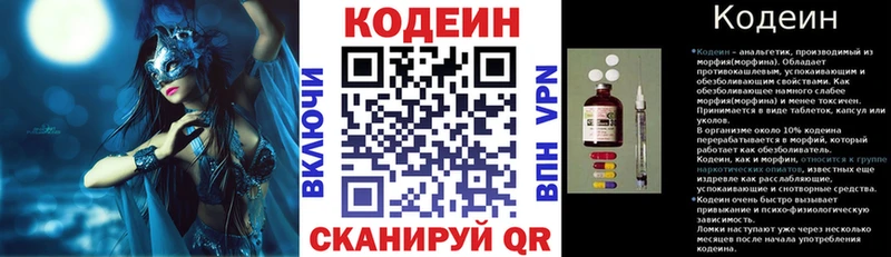 Кодеин Purple Drank  Купить  Каргополь 