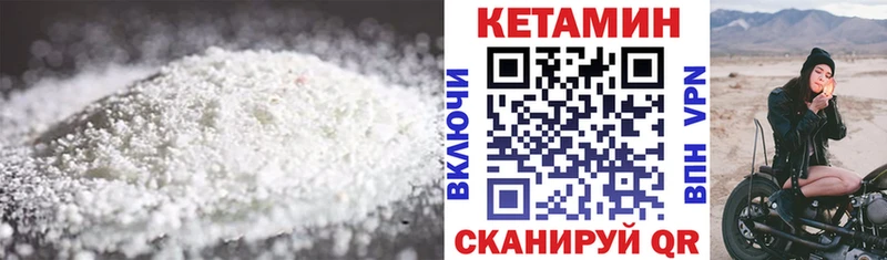 КЕТАМИН VHQ Каргополь