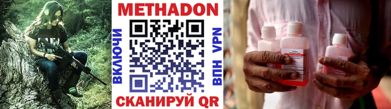 Купить где  Каргополь  Метадон VHQ 